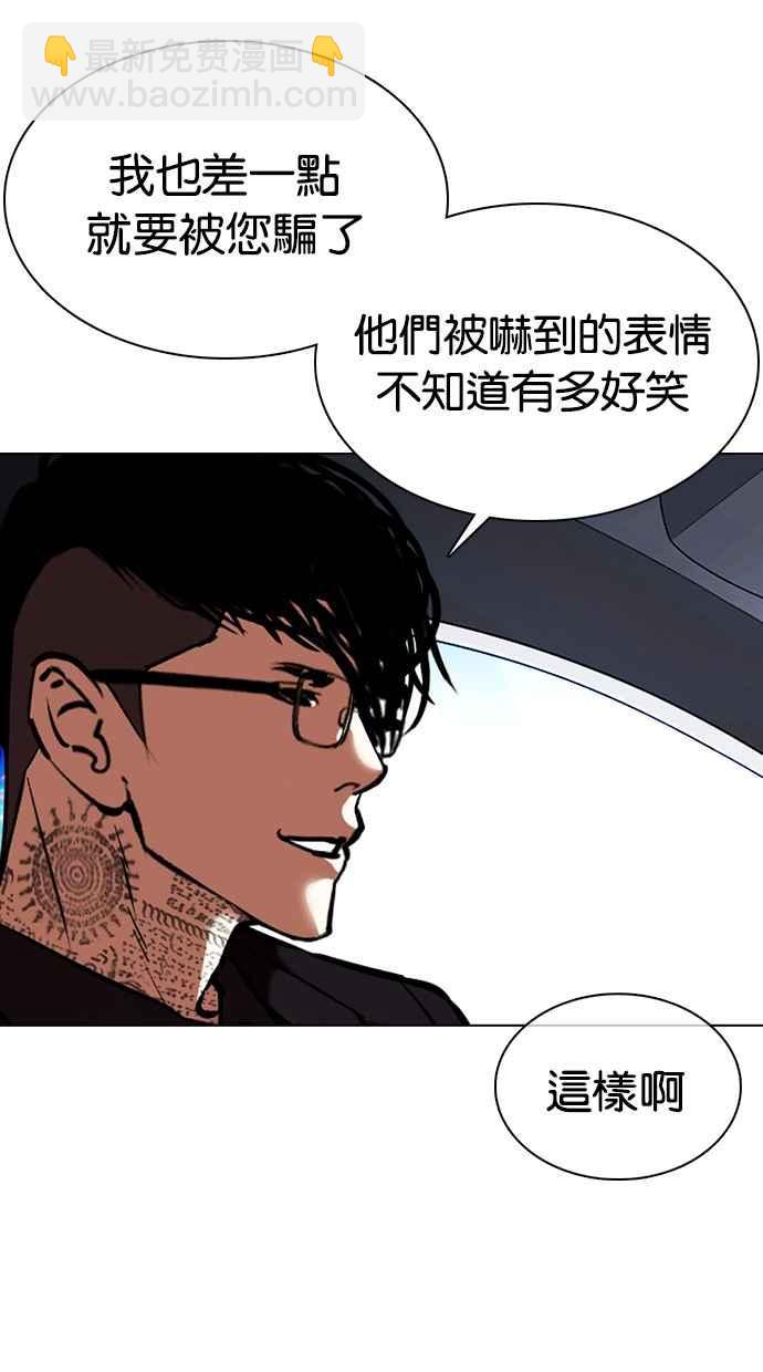[第353话] 首脑会谈[尾声]172