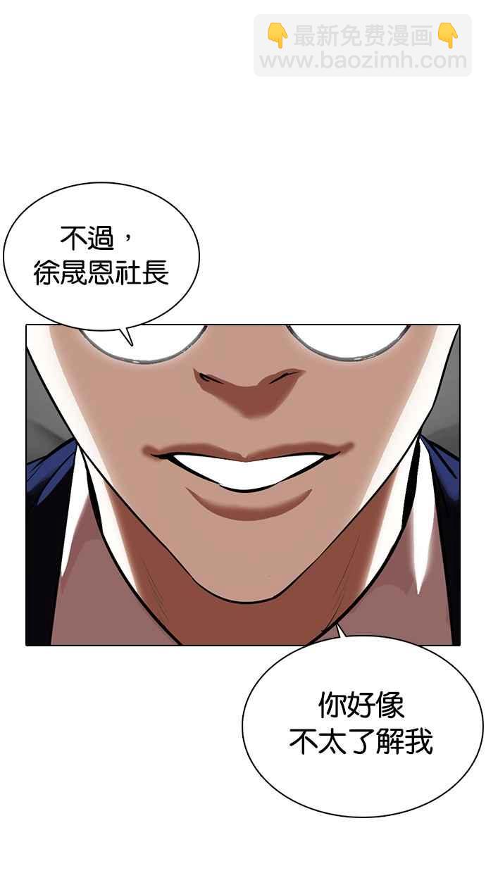 [第353话] 首脑会谈[尾声]173