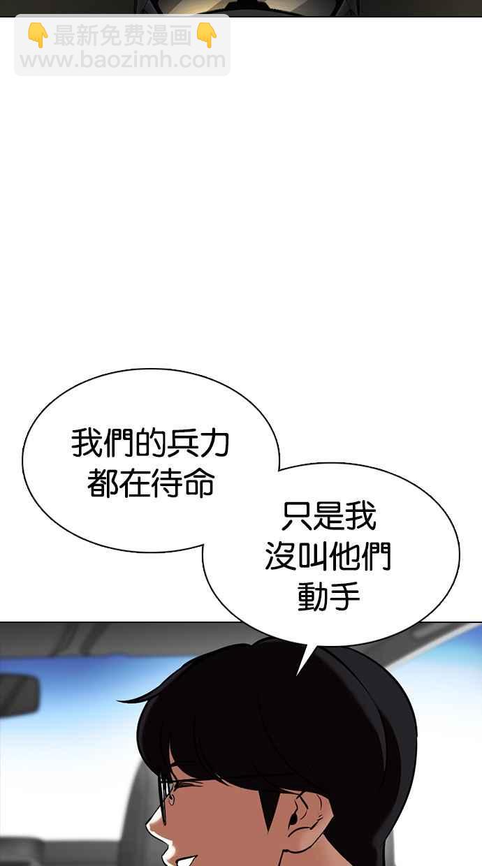 [第353话] 首脑会谈[尾声]176