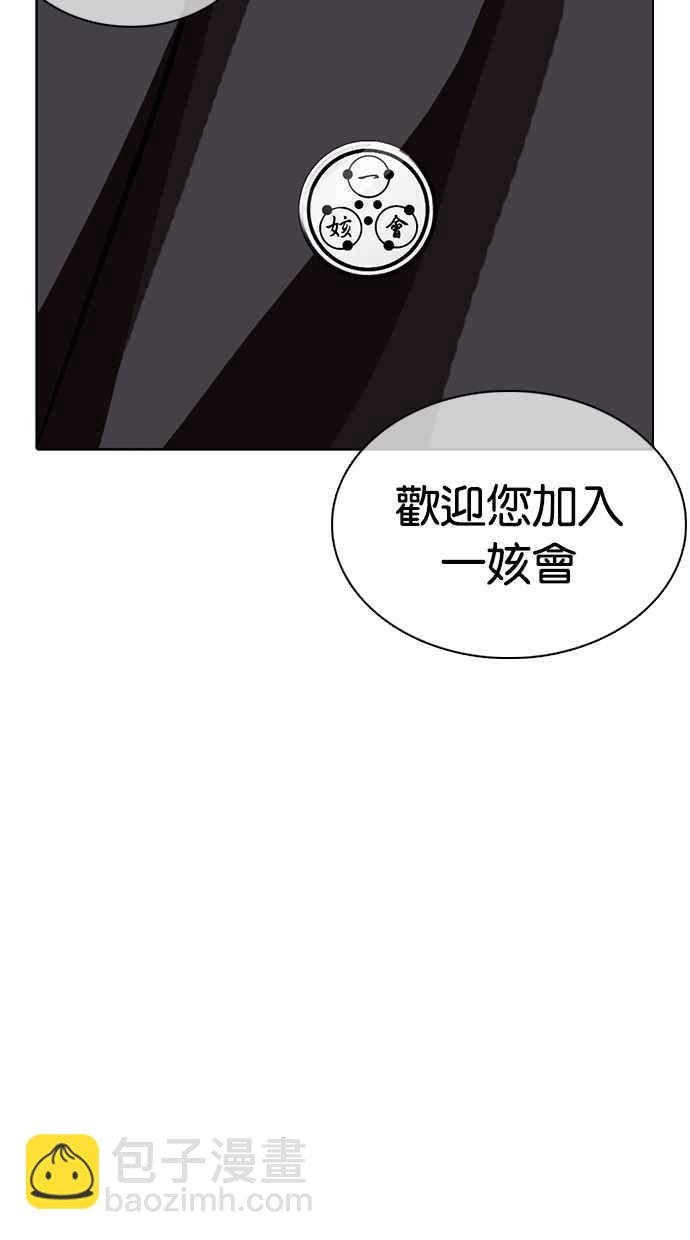 [第353话] 首脑会谈[尾声]178