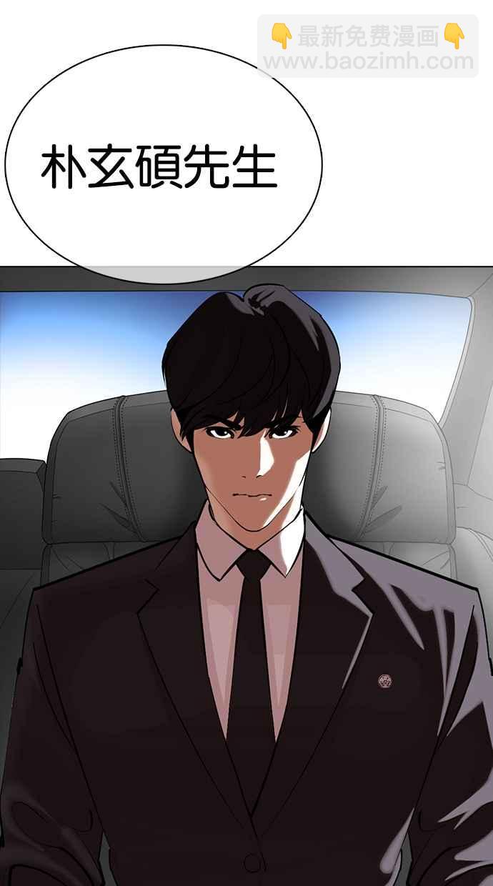 [第353话] 首脑会谈[尾声]179