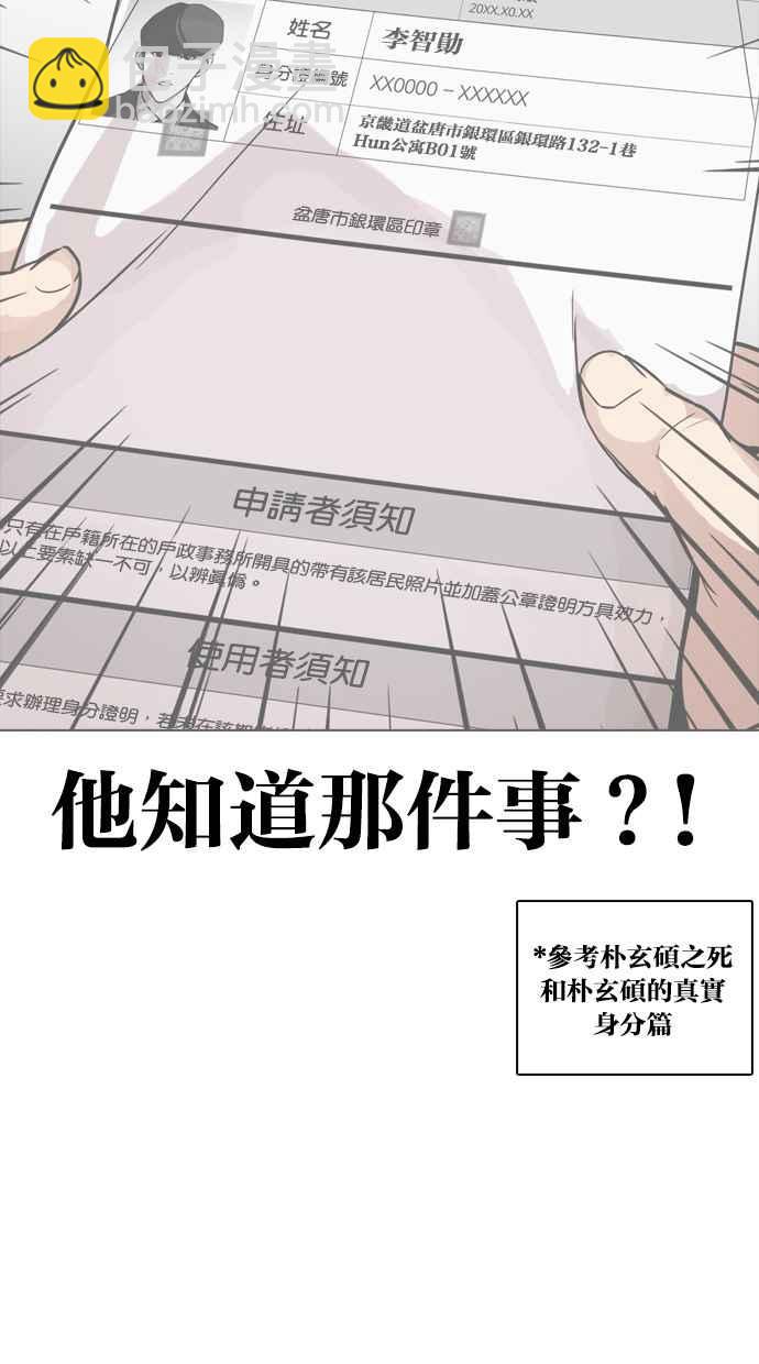 [第353话] 首脑会谈[尾声]18