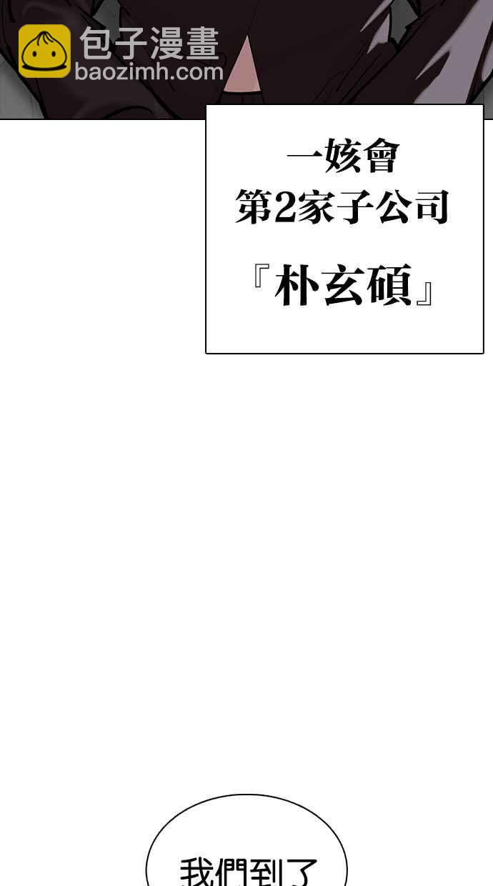 [第353话] 首脑会谈[尾声]180