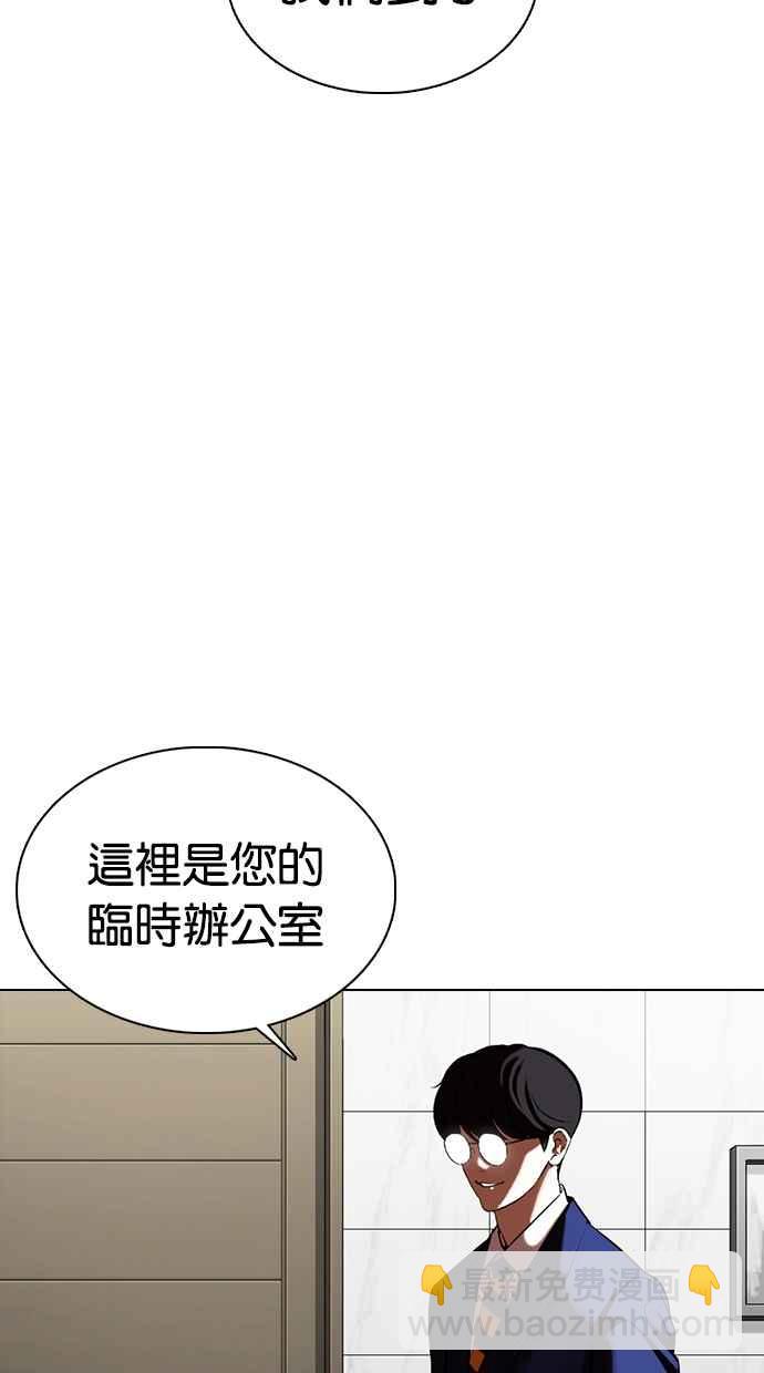 [第353话] 首脑会谈[尾声]181