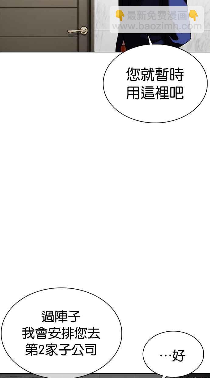 [第353话] 首脑会谈[尾声]182