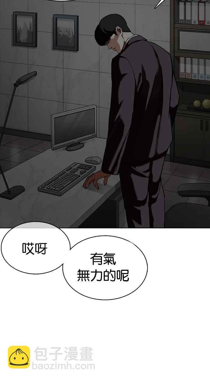 [第353话] 首脑会谈[尾声]183