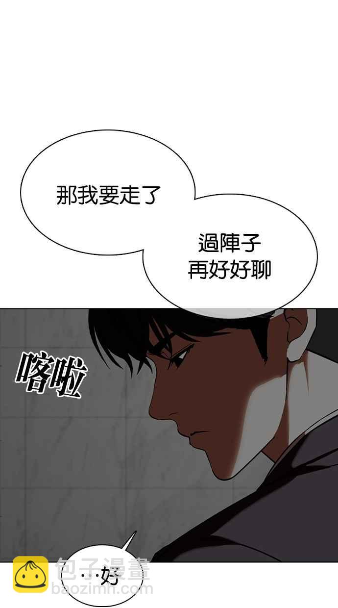 [第353话] 首脑会谈[尾声]184