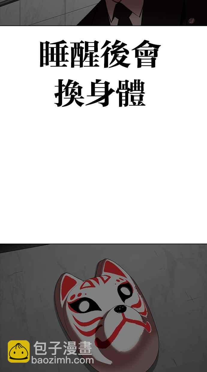 [第353话] 首脑会谈[尾声]188