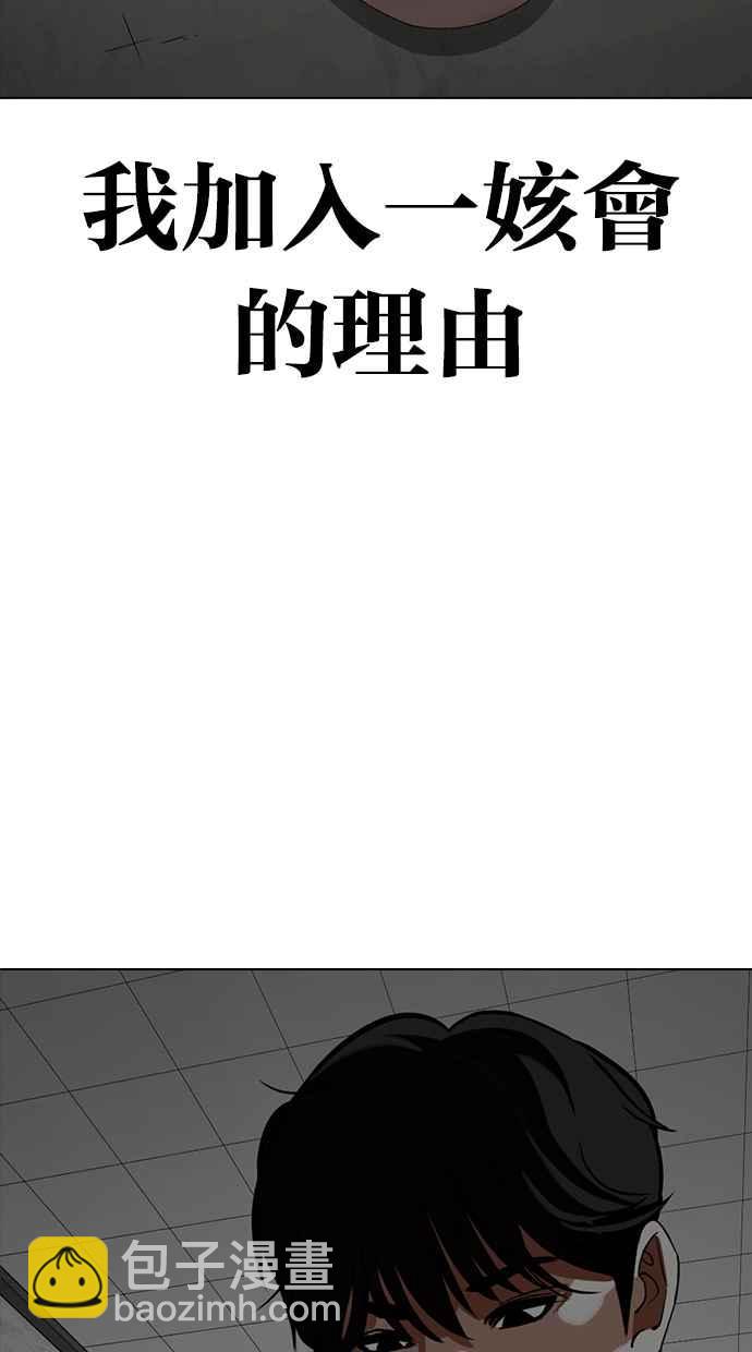 [第353话] 首脑会谈[尾声]189