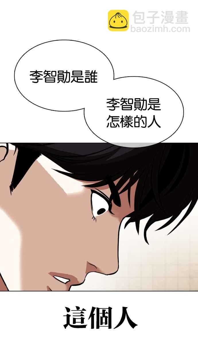 [第353话] 首脑会谈[尾声]19