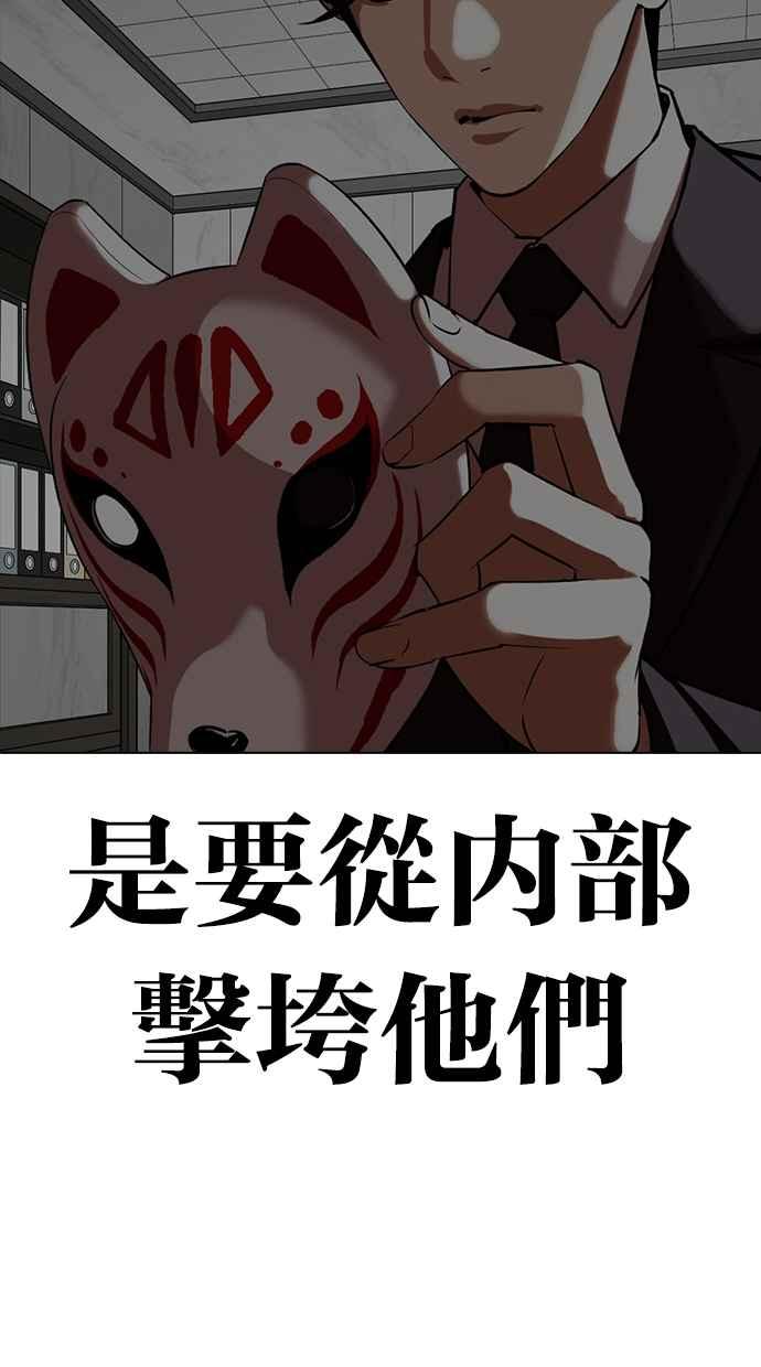 [第353话] 首脑会谈[尾声]190