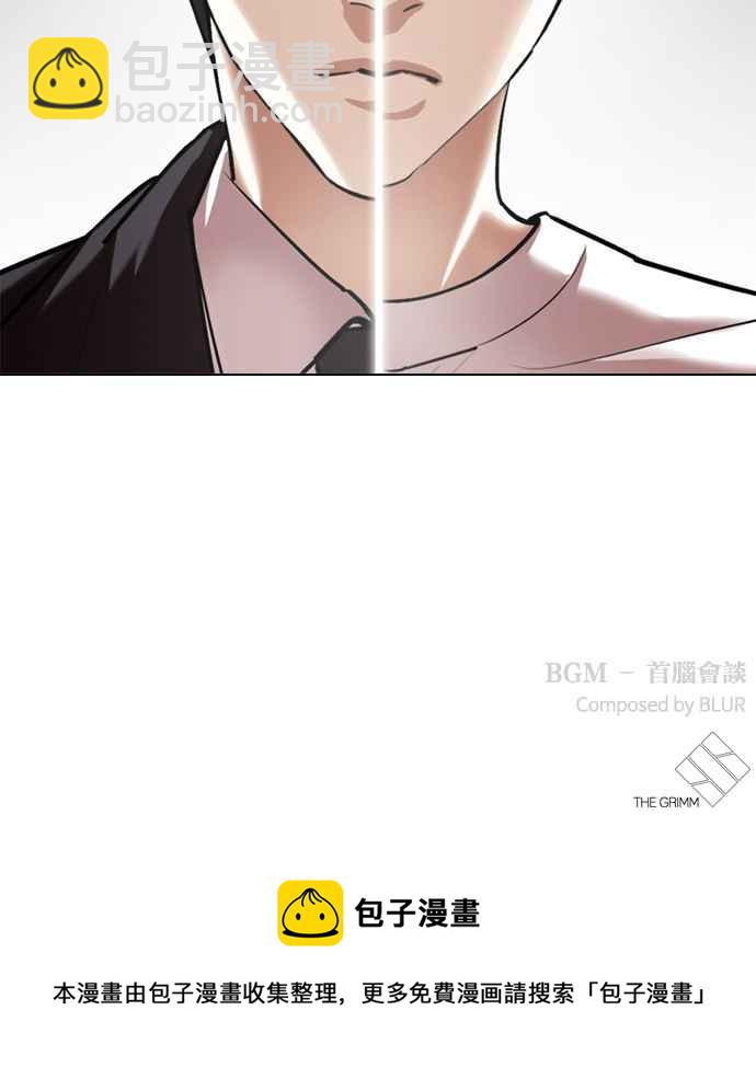 [第353话] 首脑会谈[尾声]193