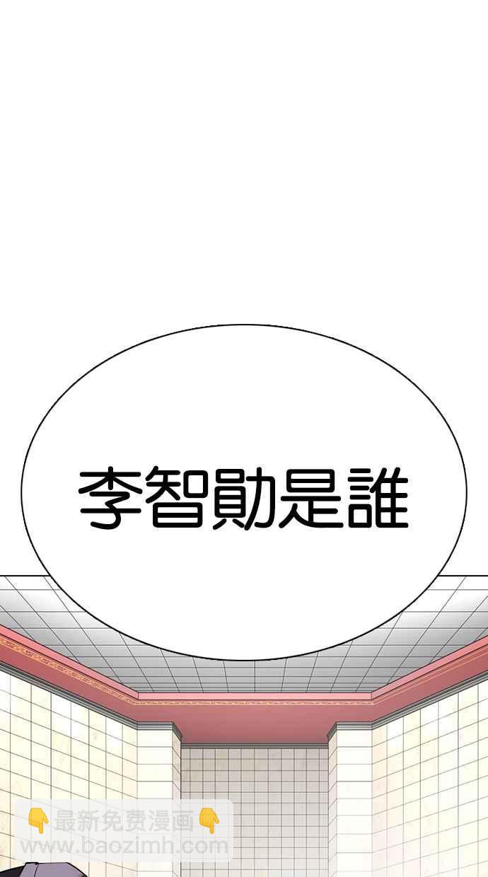[第353话] 首脑会谈[尾声]2