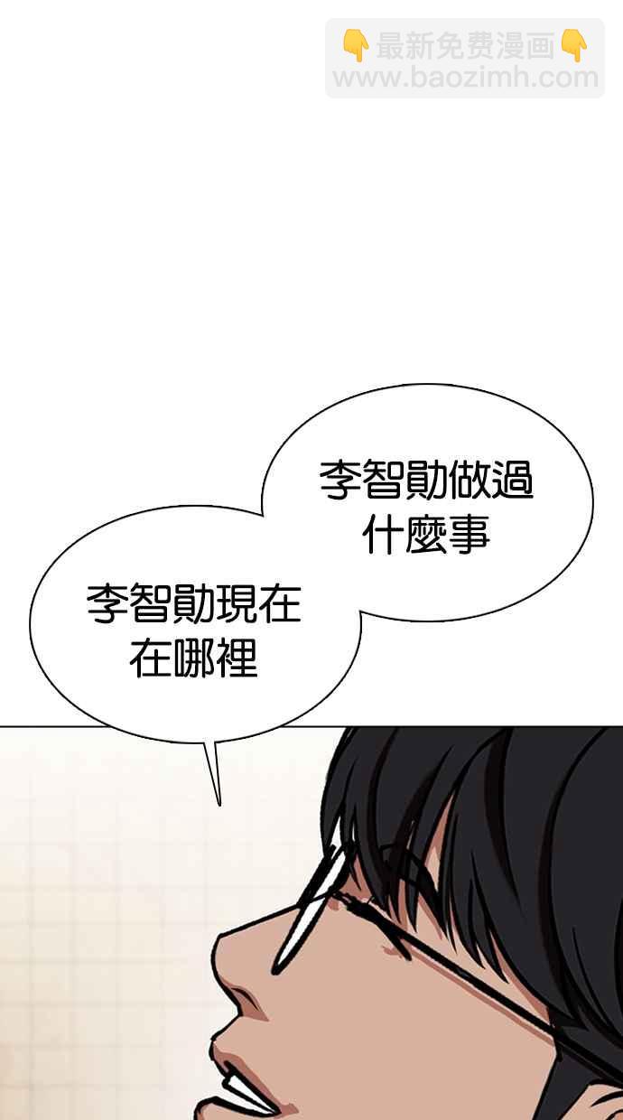 [第353话] 首脑会谈[尾声]20