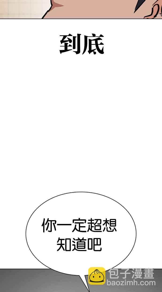 [第353话] 首脑会谈[尾声]21