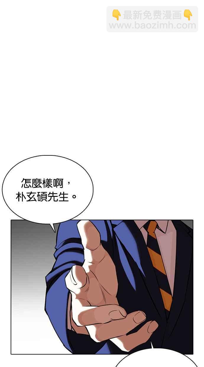 [第353话] 首脑会谈[尾声]23