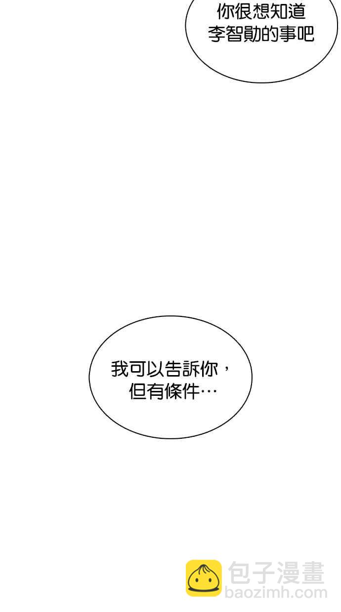 [第353话] 首脑会谈[尾声]24