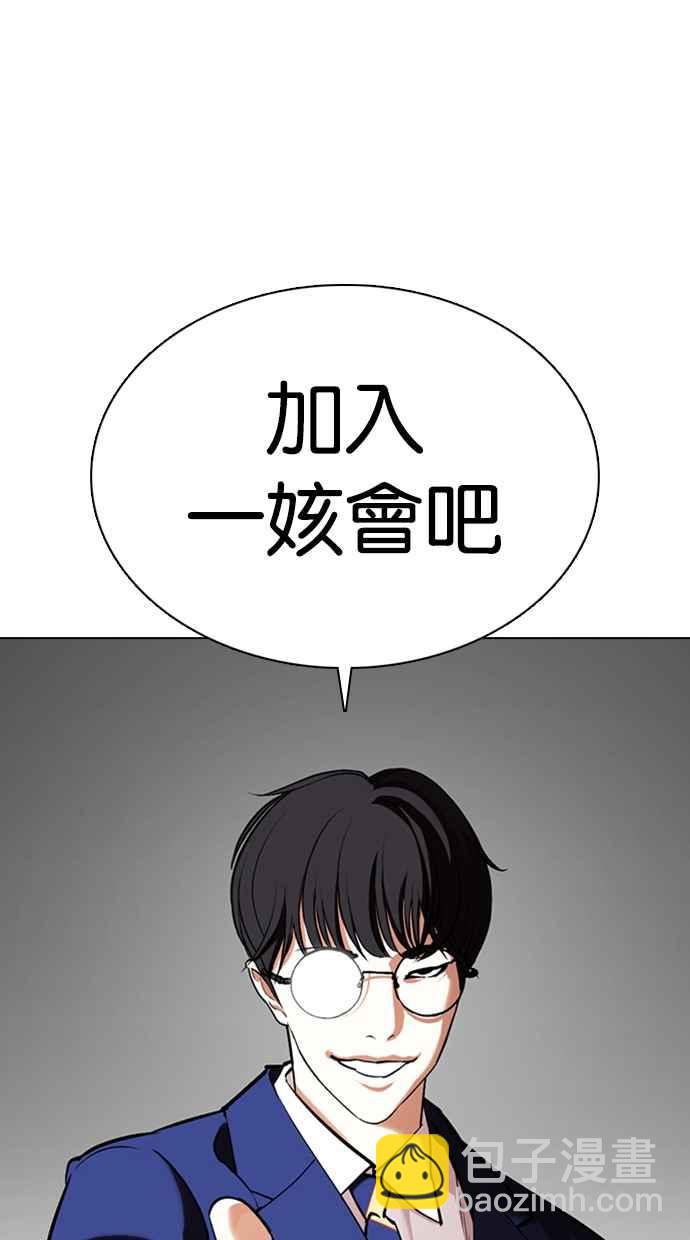 [第353话] 首脑会谈[尾声]25