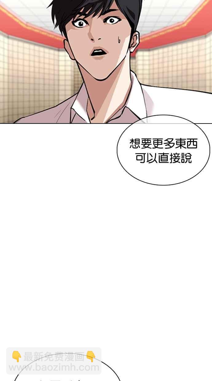 [第353话] 首脑会谈[尾声]28