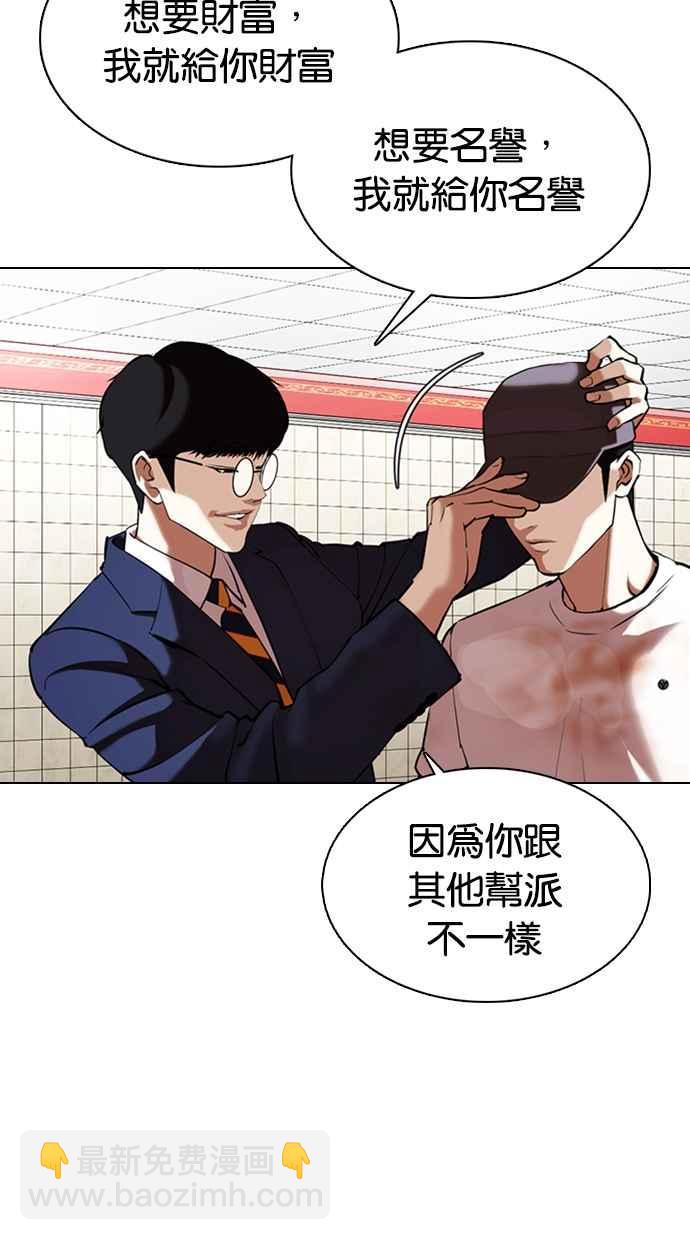 [第353话] 首脑会谈[尾声]29