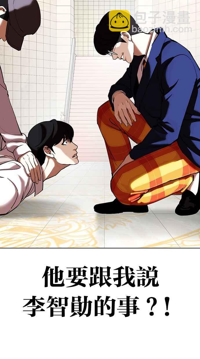 [第353话] 首脑会谈[尾声]3