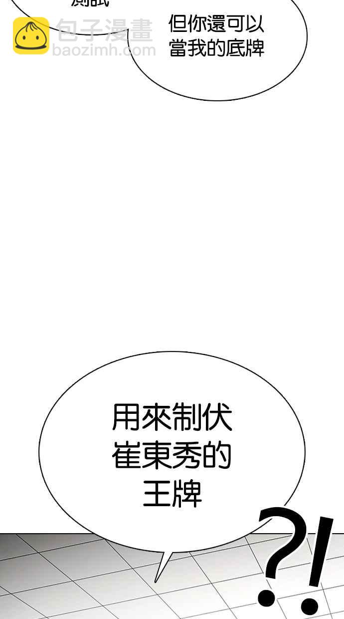 [第353话] 首脑会谈[尾声]31