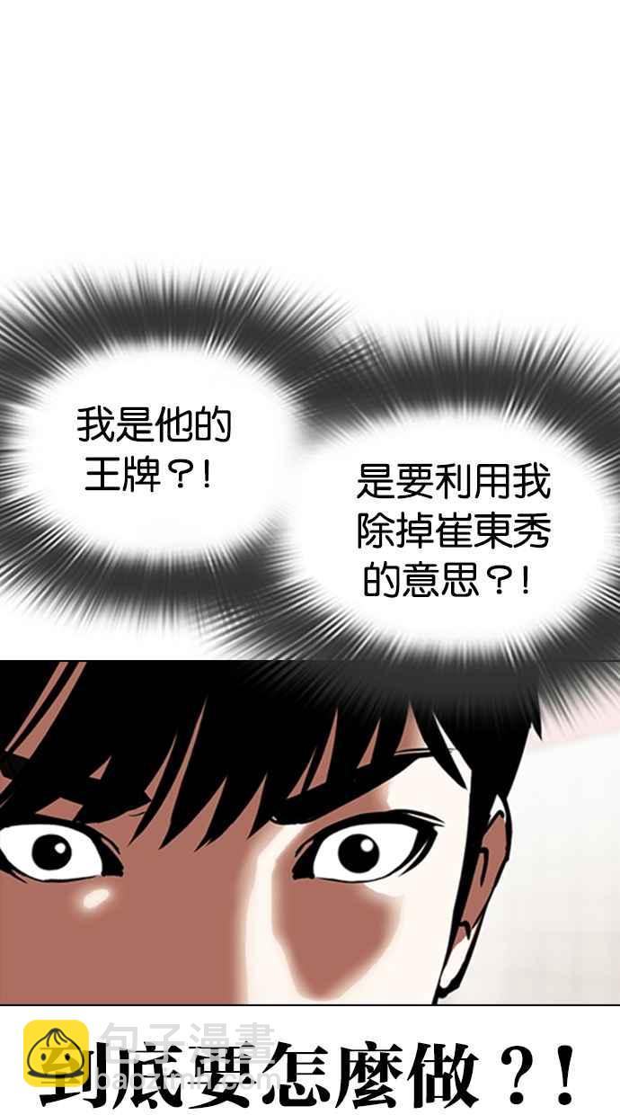 [第353话] 首脑会谈[尾声]33