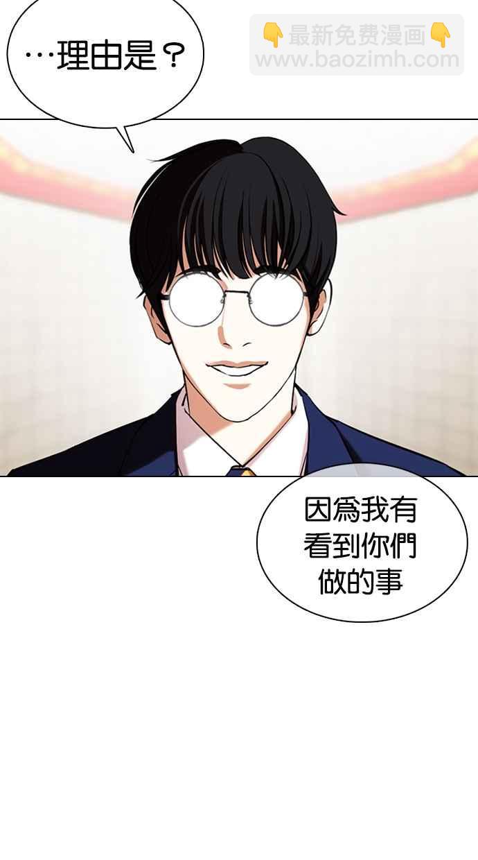 [第353话] 首脑会谈[尾声]37