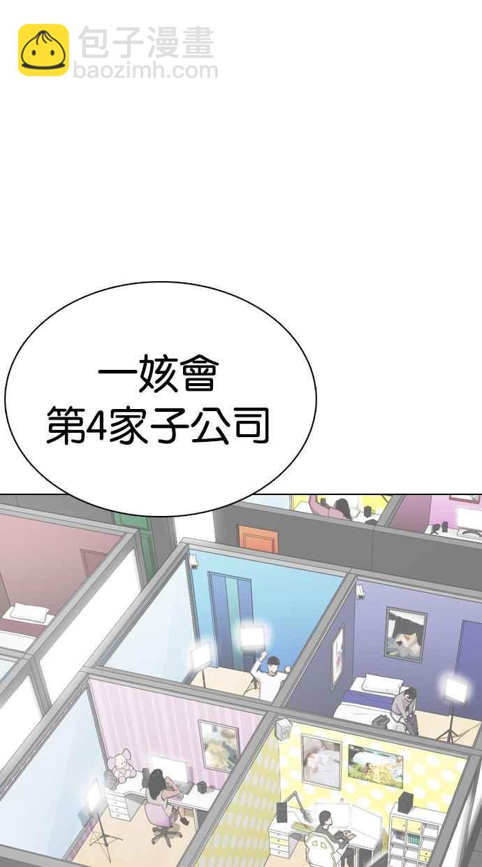 [第353话] 首脑会谈[尾声]38