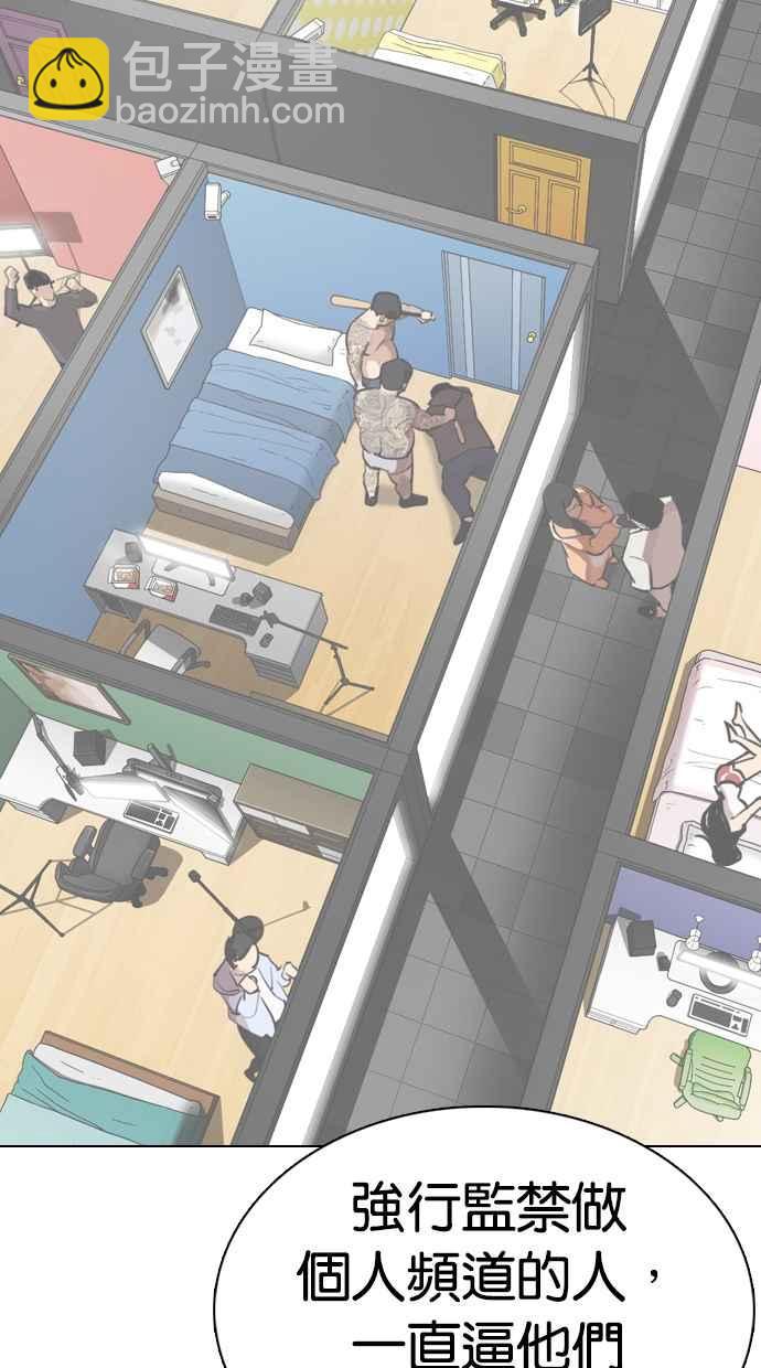 [第353话] 首脑会谈[尾声]39