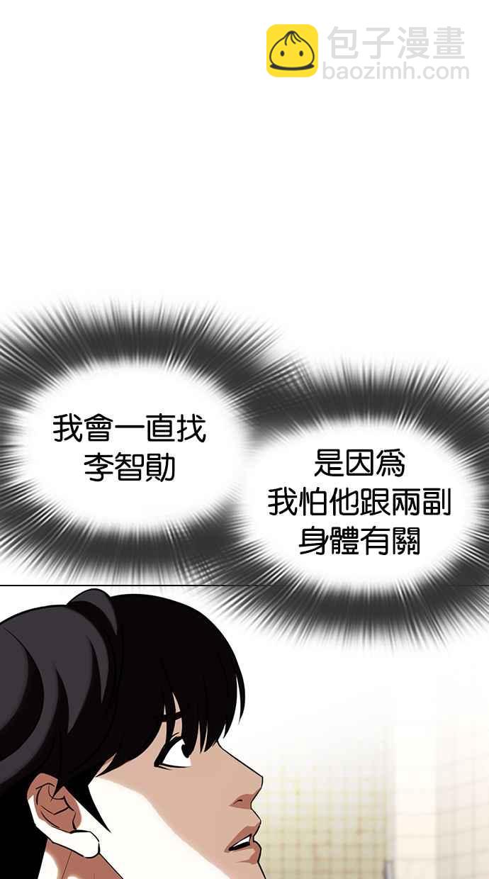 [第353话] 首脑会谈[尾声]4