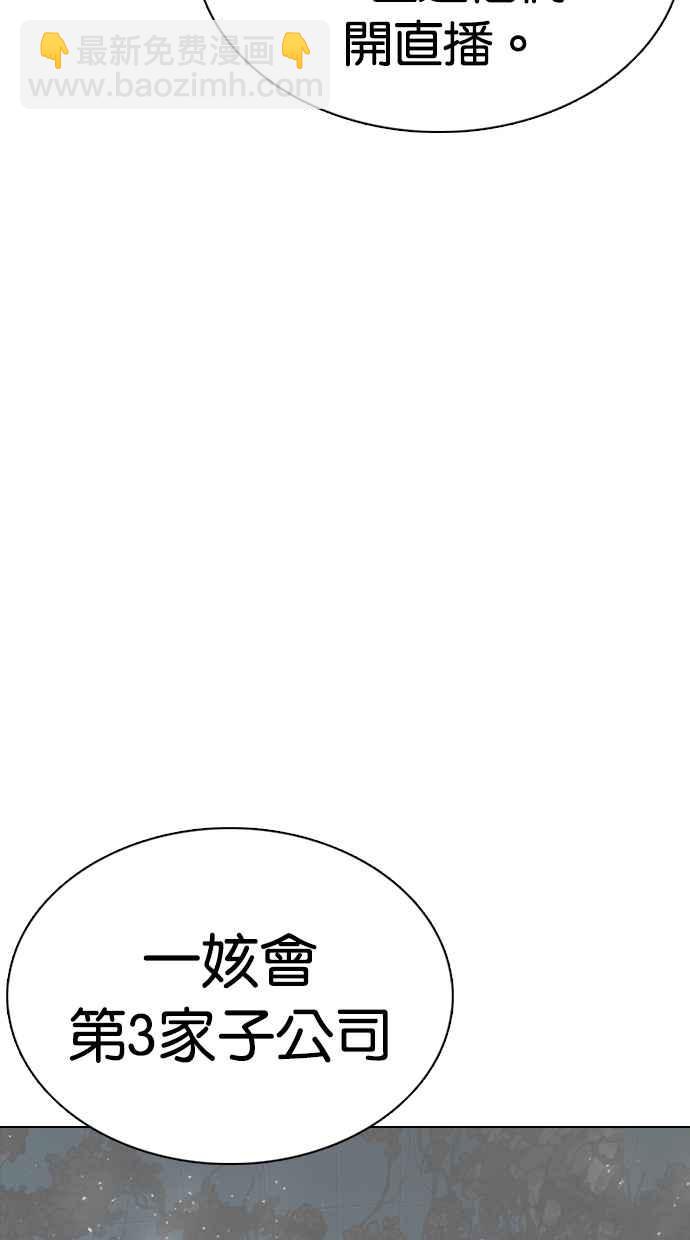 [第353话] 首脑会谈[尾声]40