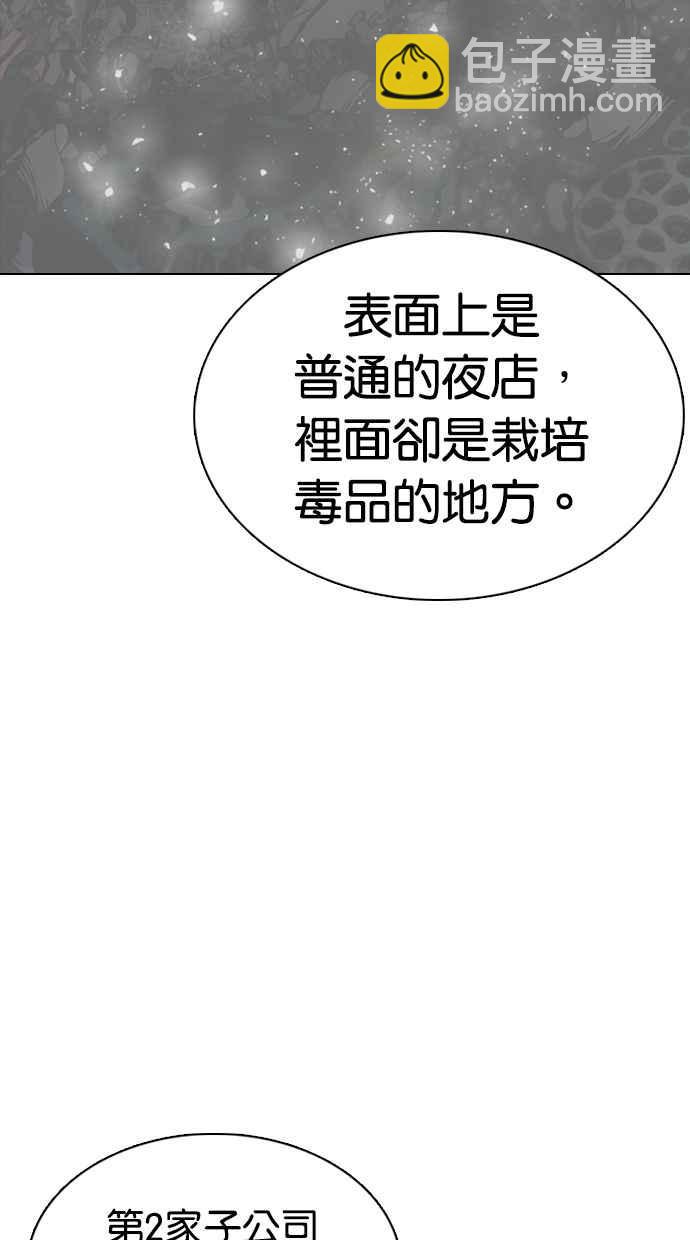 [第353话] 首脑会谈[尾声]42
