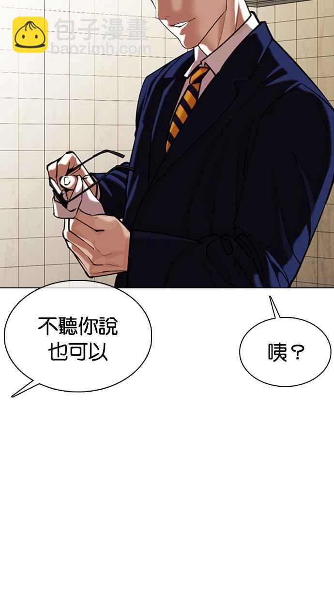 [第353话] 首脑会谈[尾声]46