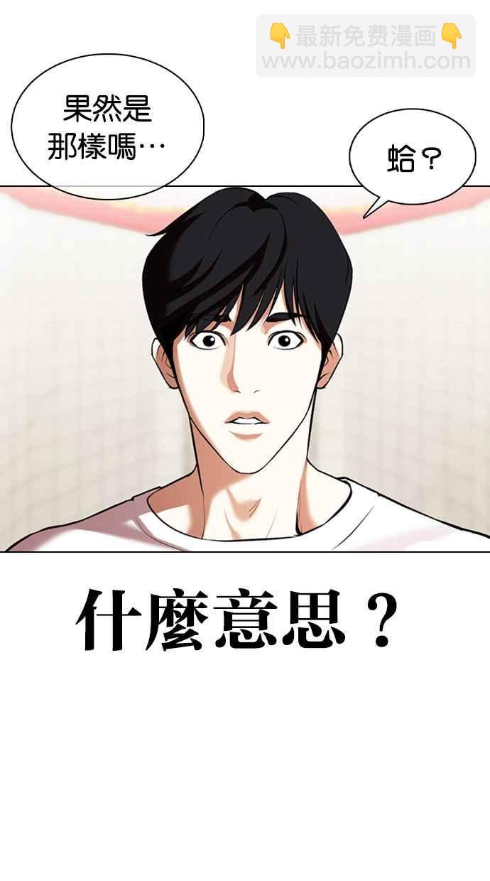[第353话] 首脑会谈[尾声]49