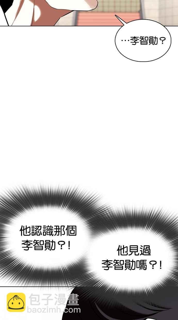 [第353话] 首脑会谈[尾声]5