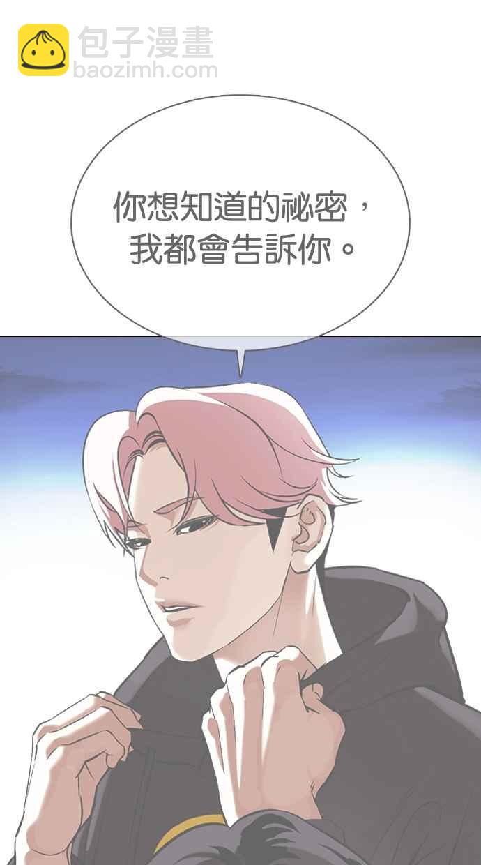 [第353话] 首脑会谈[尾声]51
