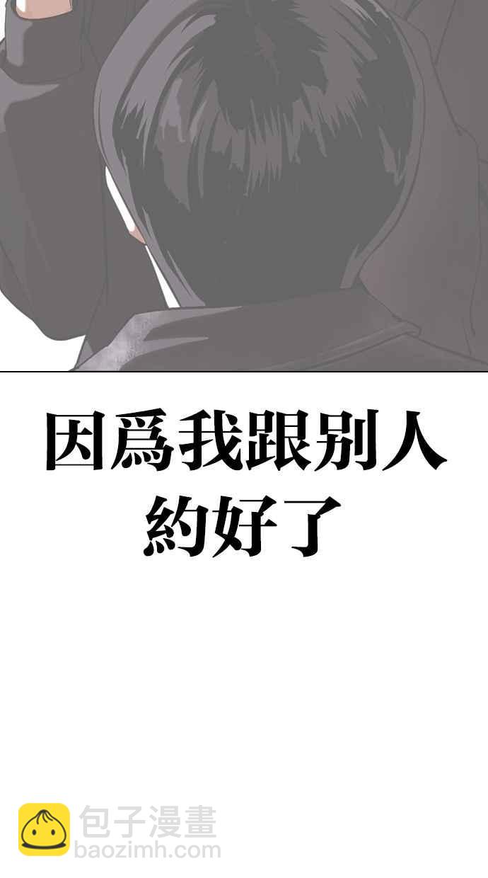 [第353话] 首脑会谈[尾声]52