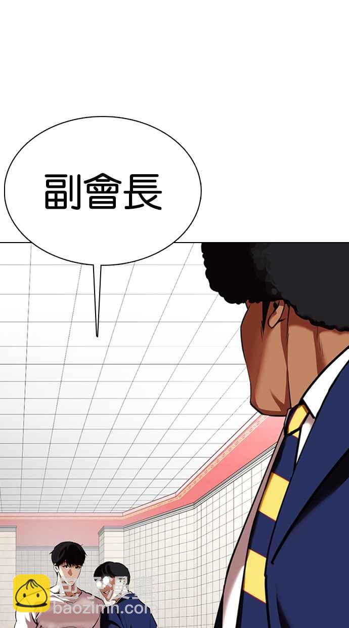 [第353话] 首脑会谈[尾声]54