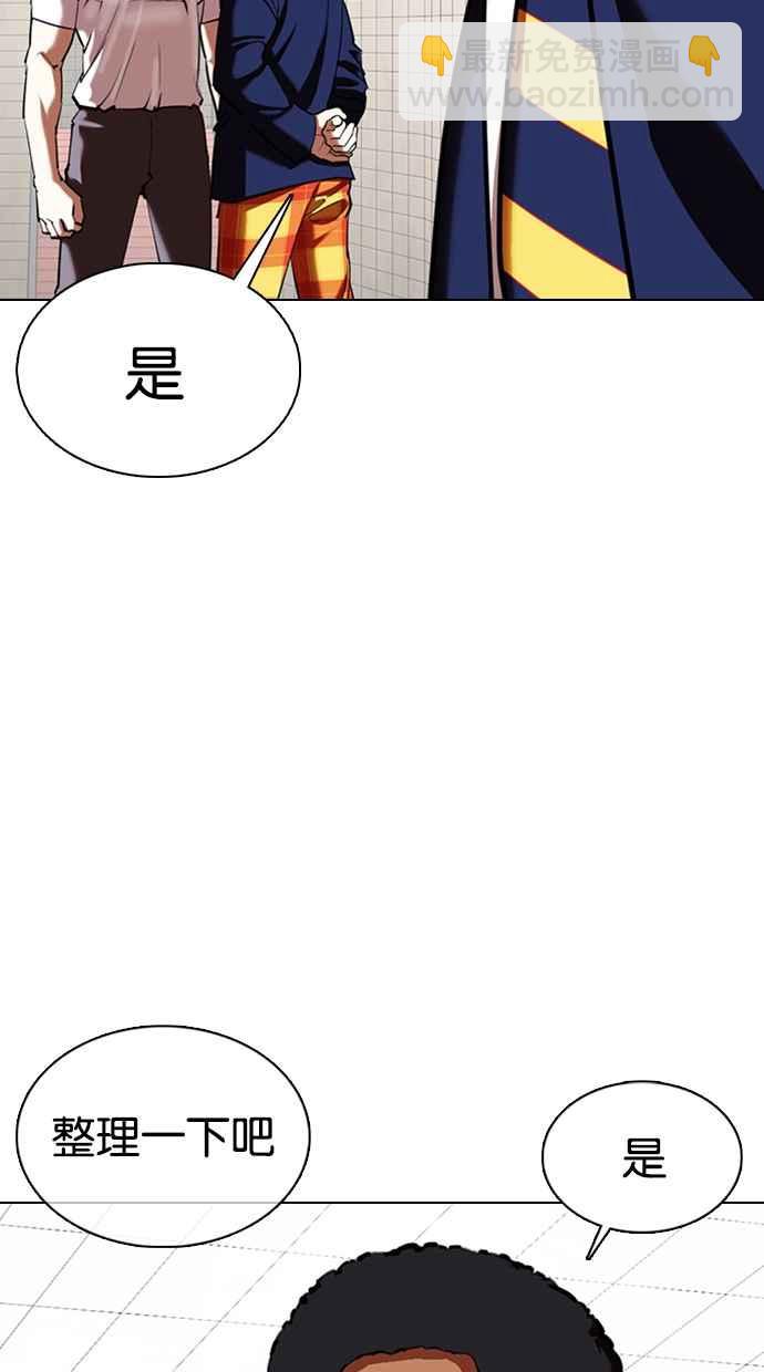 [第353话] 首脑会谈[尾声]55