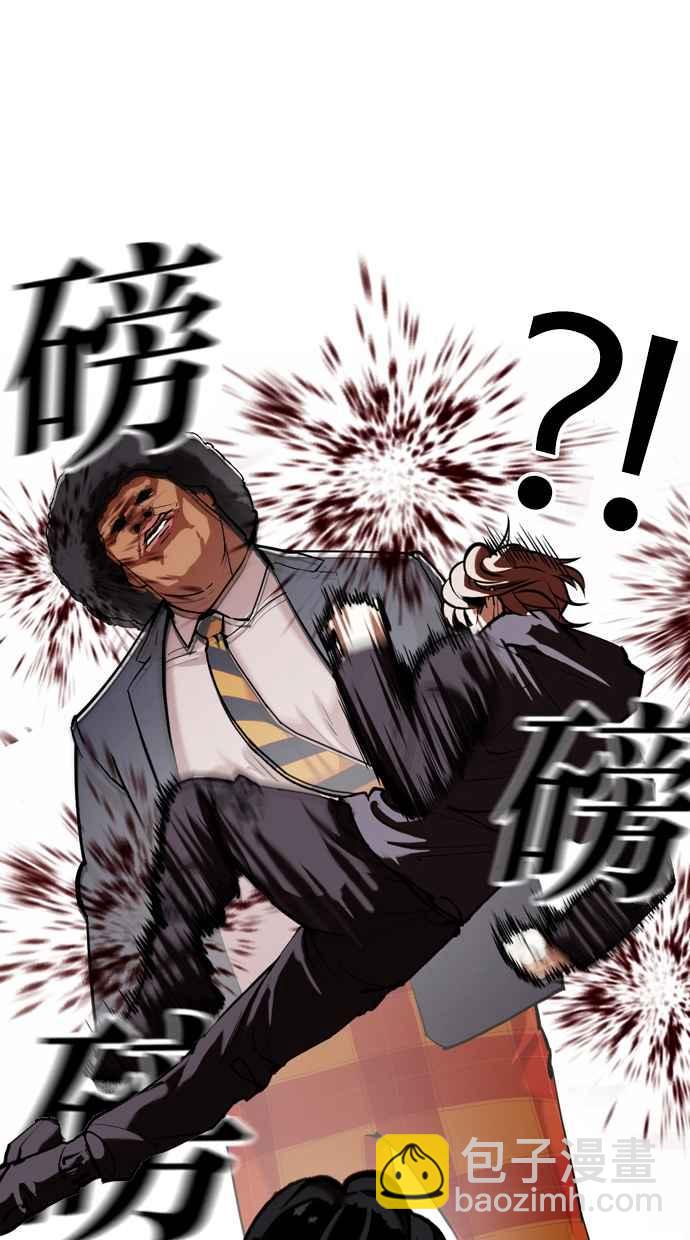 [第353话] 首脑会谈[尾声]58