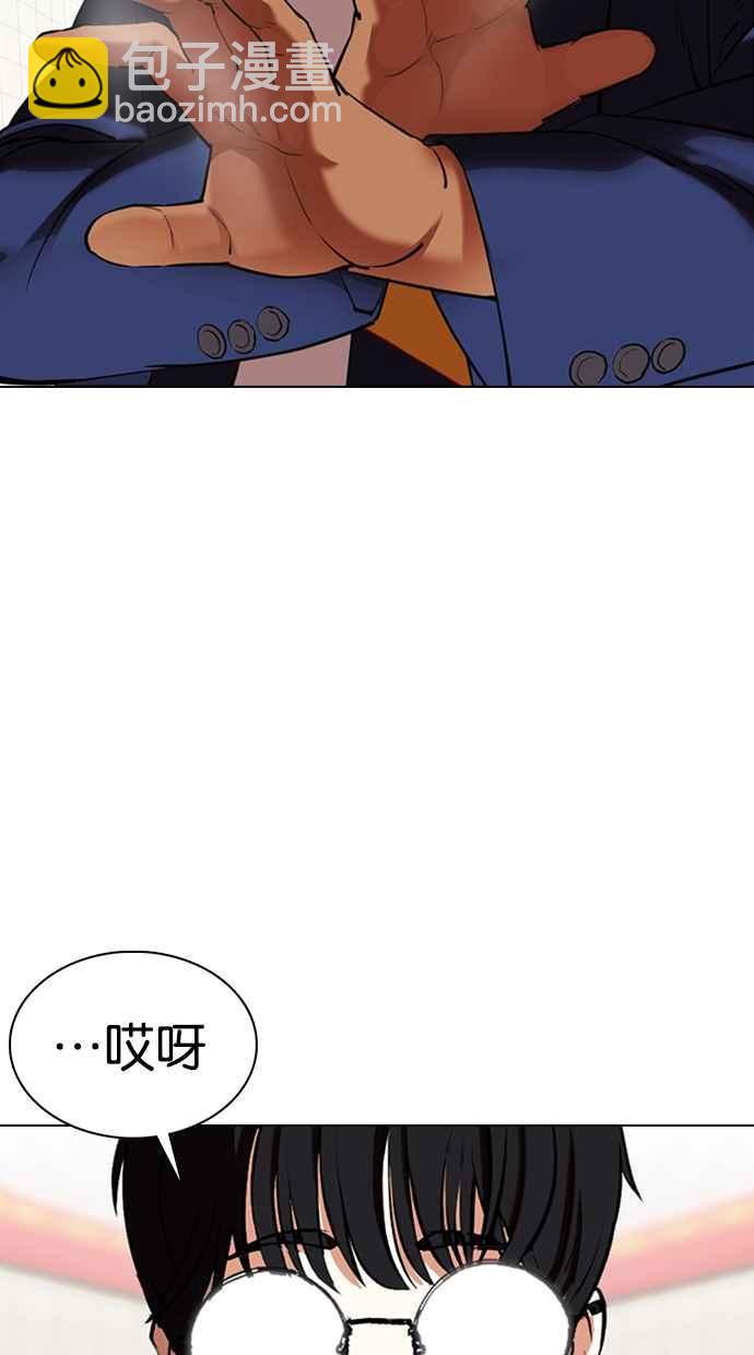[第353话] 首脑会谈[尾声]64