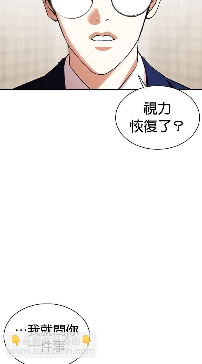 [第353话] 首脑会谈[尾声]65