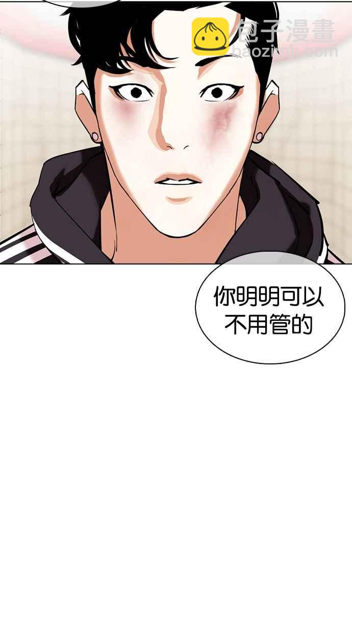 [第353话] 首脑会谈[尾声]66
