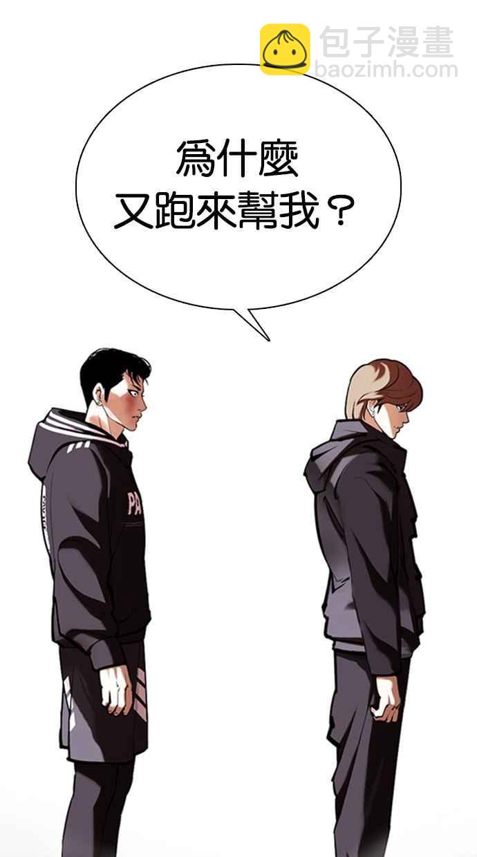 [第353话] 首脑会谈[尾声]67