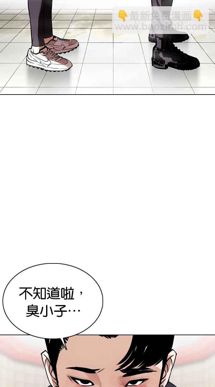[第353话] 首脑会谈[尾声]68