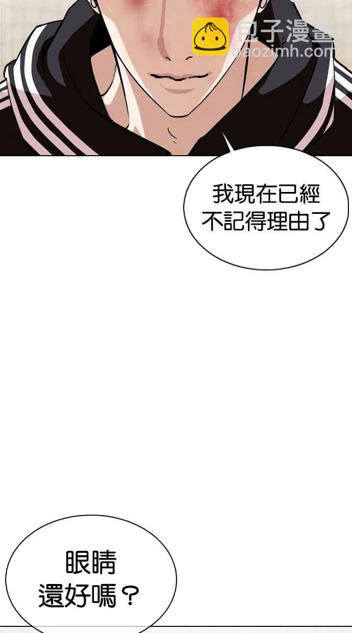 [第353话] 首脑会谈[尾声]69