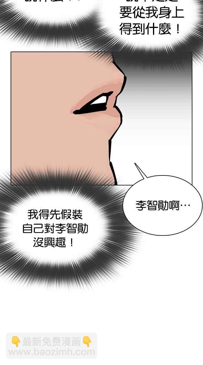 [第353话] 首脑会谈[尾声]7