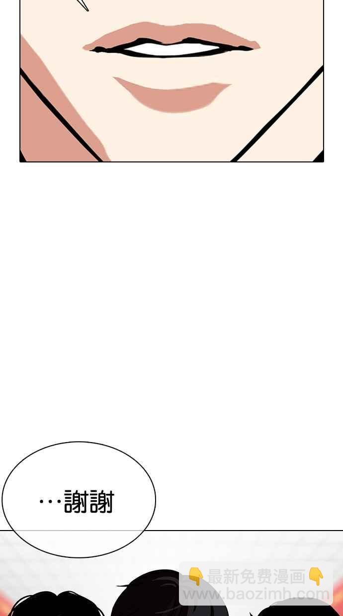 [第353话] 首脑会谈[尾声]71