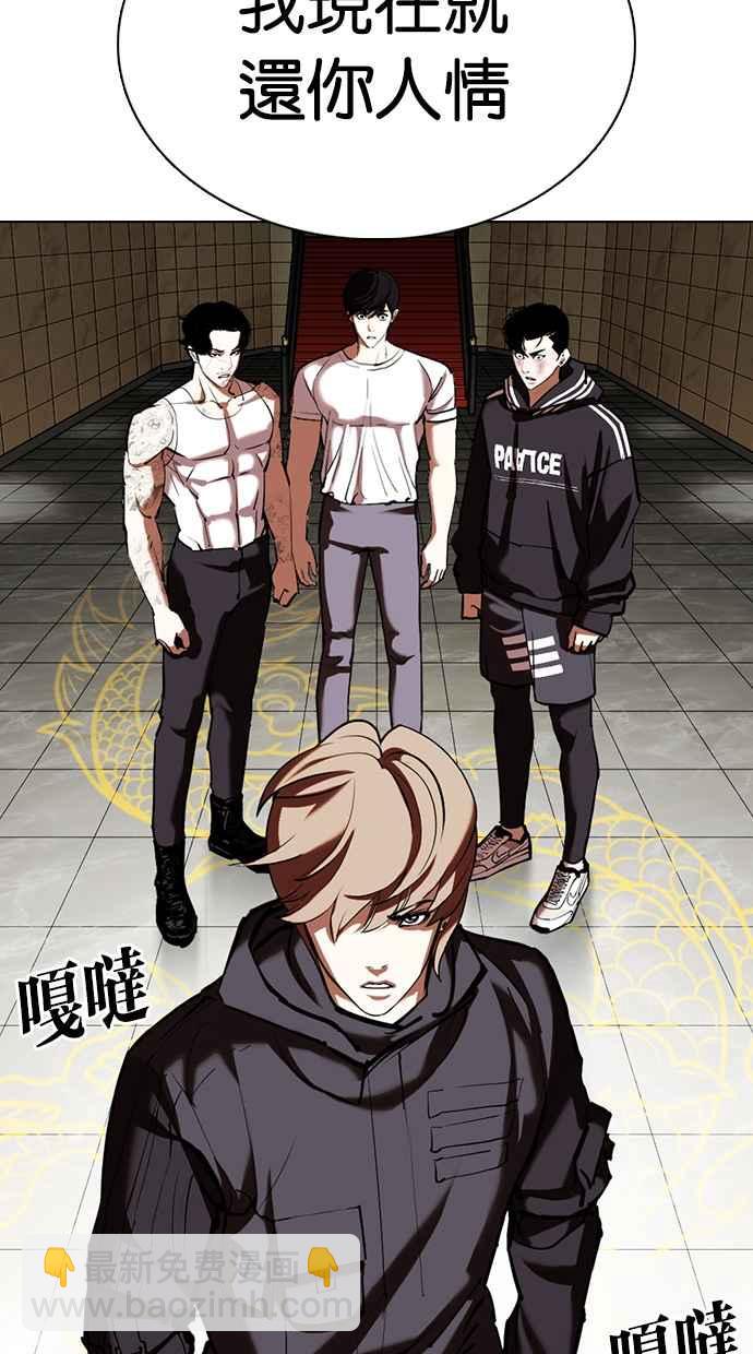[第353话] 首脑会谈[尾声]73